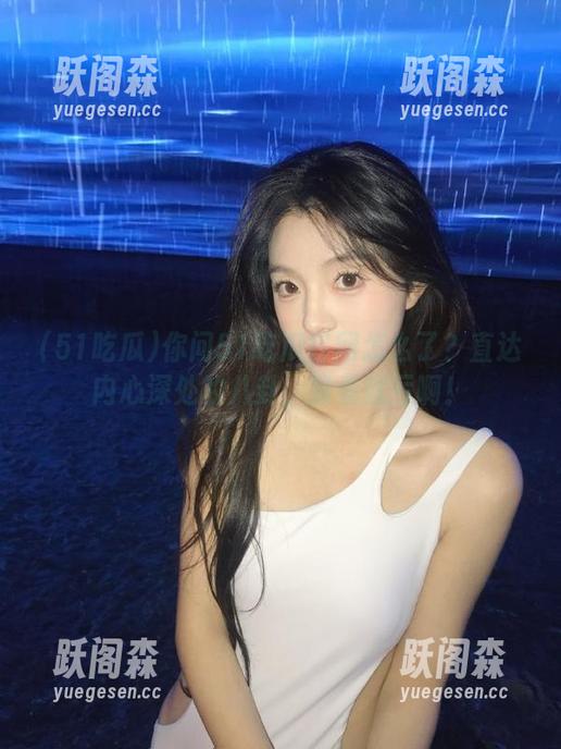51吃瓜 你问51吃瓜官网怎么了?直达内心深处的八卦,没看就亏啊!