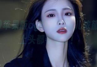 苹果版cg网，瓜味儿浓郁，上不上头都看你了！
