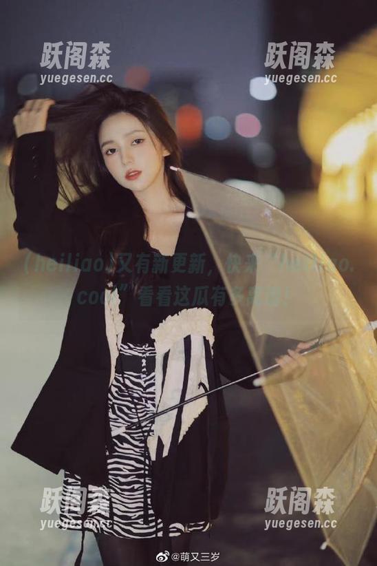 heiliao 又有新更新,快来“heiliao.cool”看看这瓜有多离谱!