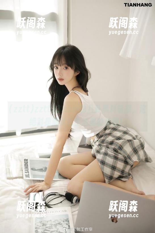 zztt zztt03.ccm的八卦黑料链接,这绝对是潜伏在生活里的戏剧!