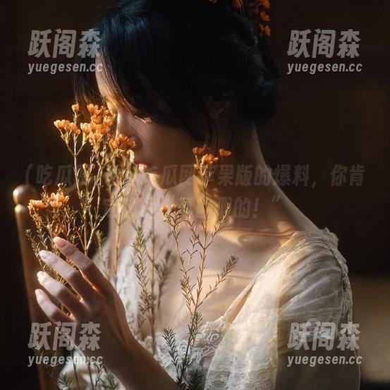 吃瓜网 看过吃瓜网苹果版的爆料,你肯定想说“真的假的!”