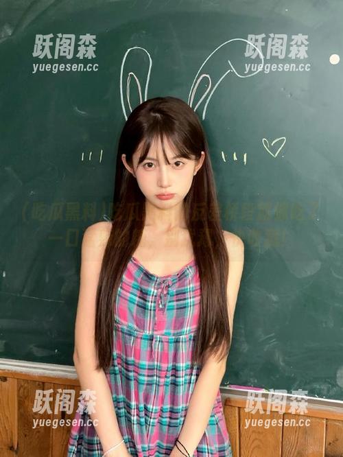 吃瓜黑料 吃瓜黑料的反差桥段就像吃了一口猛辣的糖,别犹豫,快收藏!