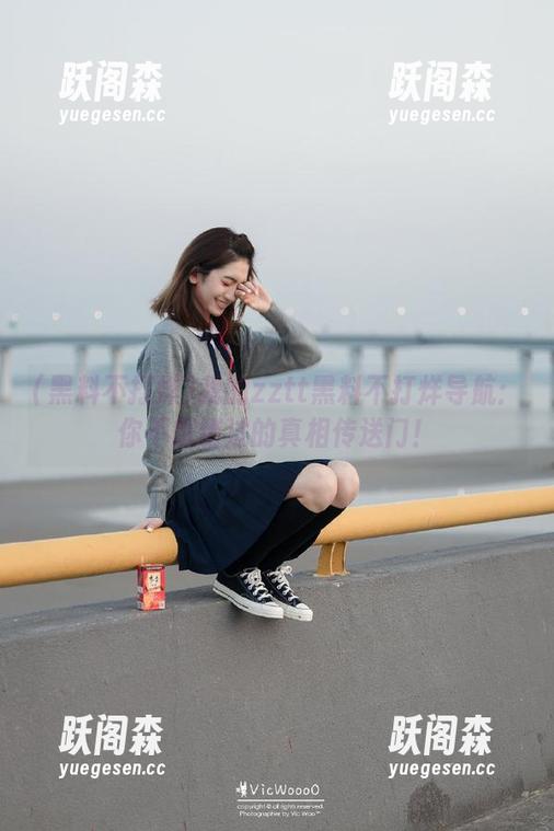黑料不打烊 我的zztt黑料不打烊导航:你不想错过的真相传送门!